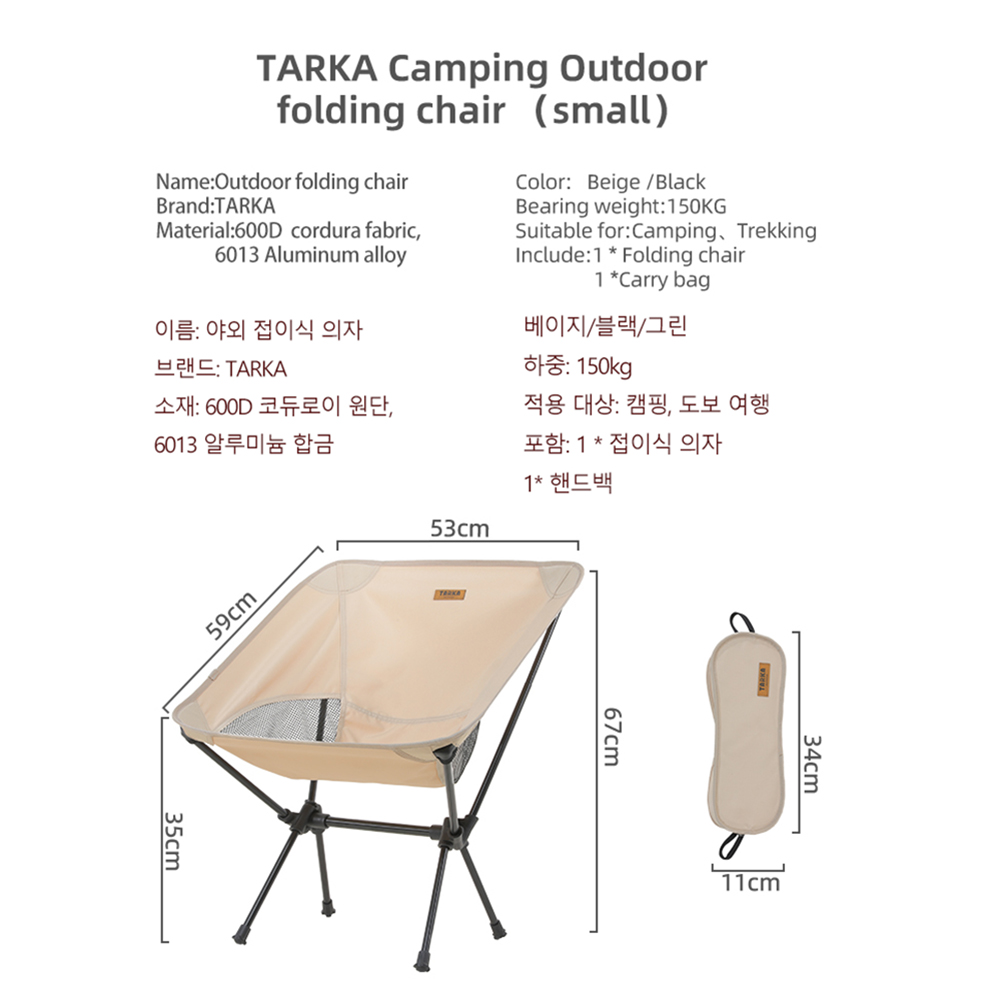 TARKA 2Pcs Folding Chairs for  - Outdoor Camping Outfit review and price